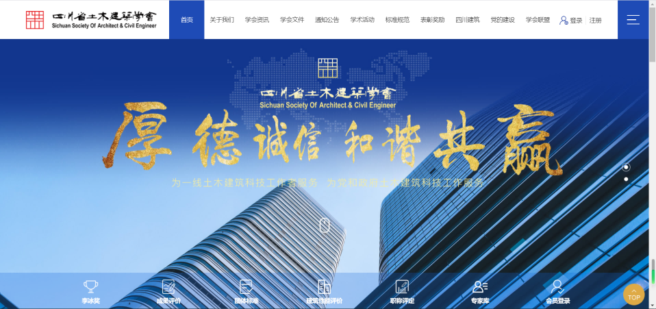 成都网站建设公司.png