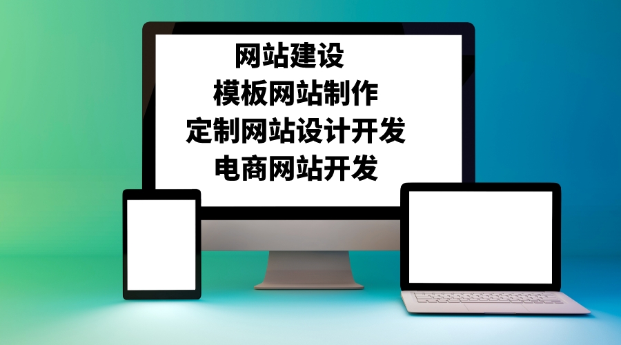 成都网站建设公司哪家好