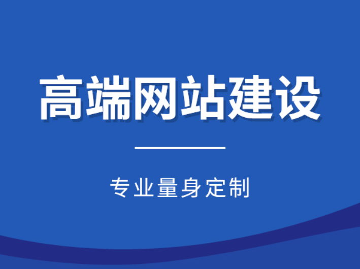 公司网站建设需要考虑的因素