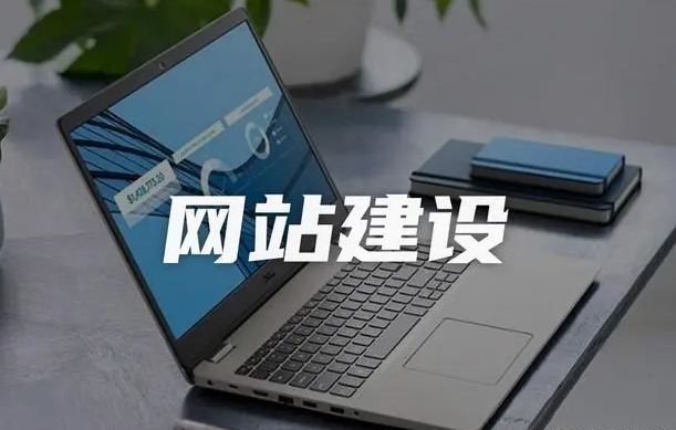公司网站建设费用要多少钱