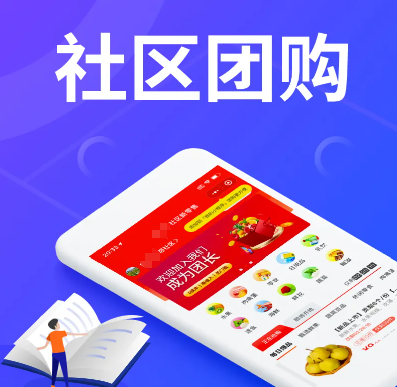 社区团购小程序商城多少钱