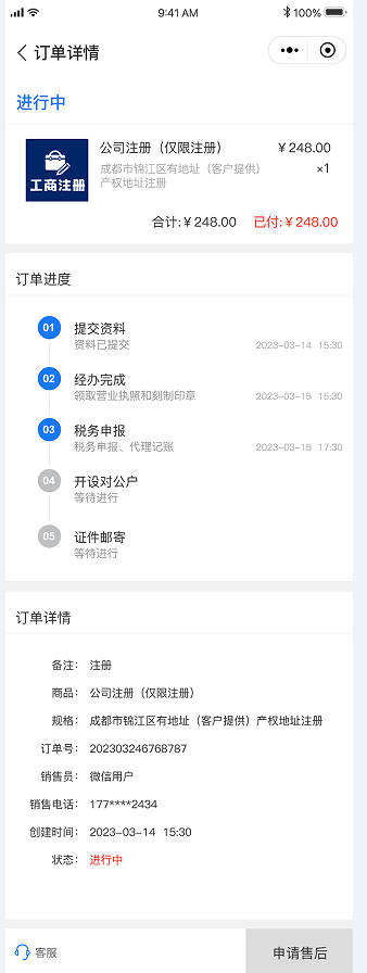 订单小程序开发公司