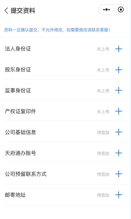 订单进度生产小程序开发公司