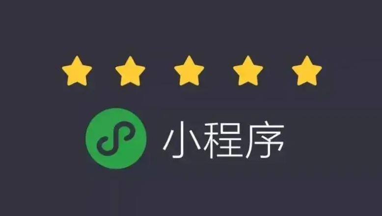 调味品批发小程序商城开发
