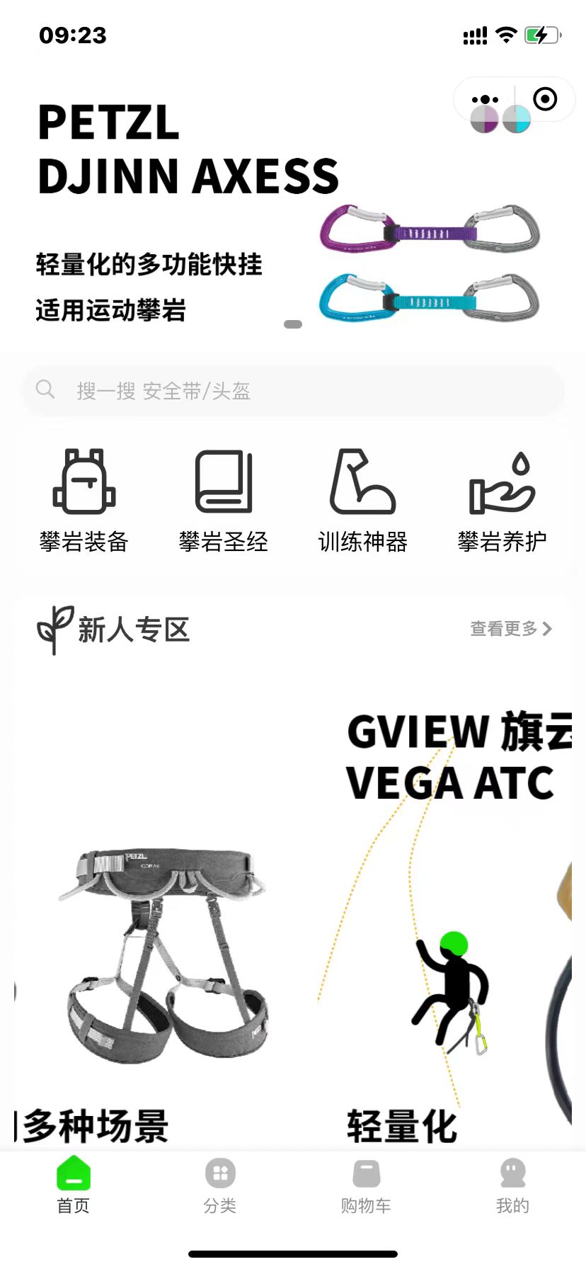 做一个户外运动小程序多少钱