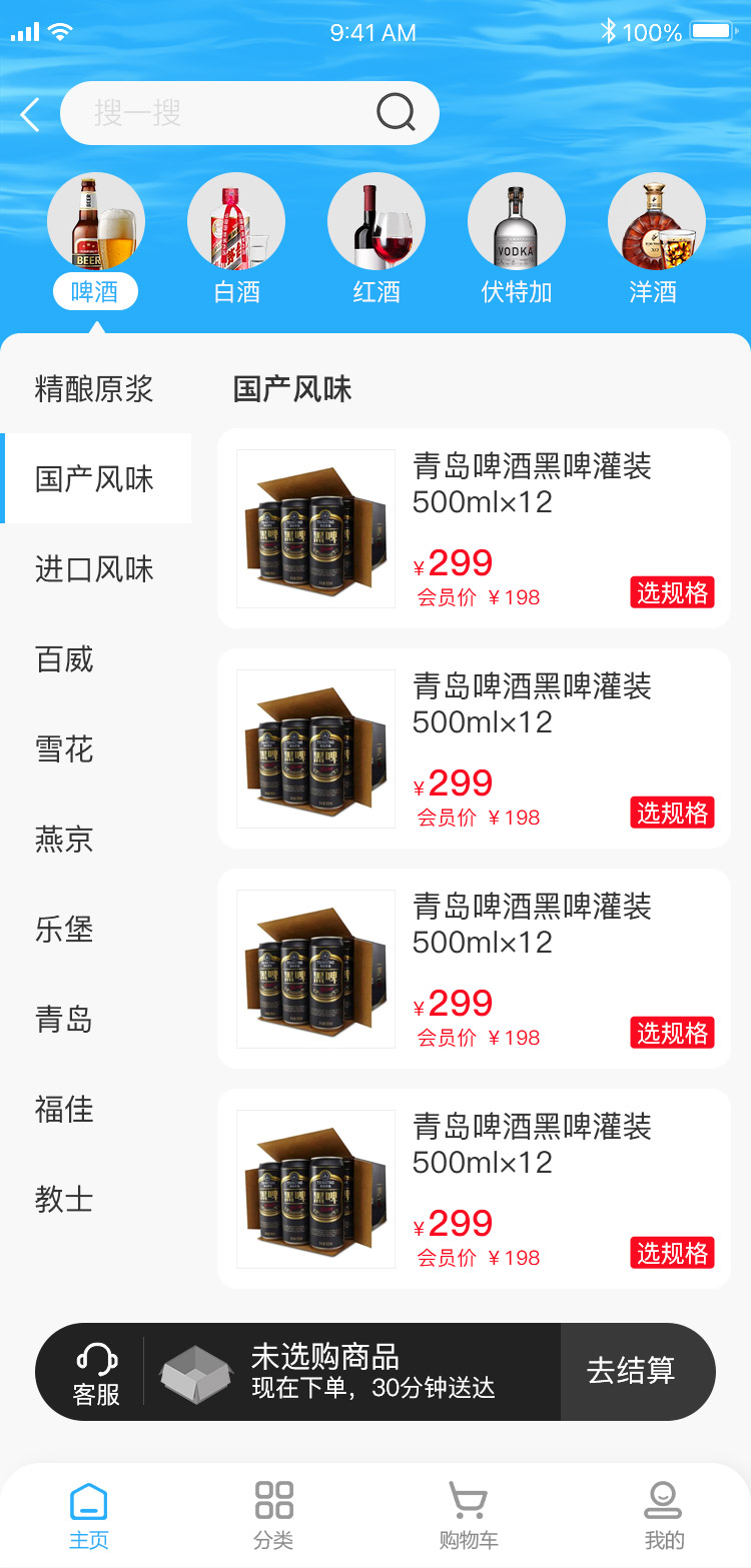 开发酒水小程序商城多少钱