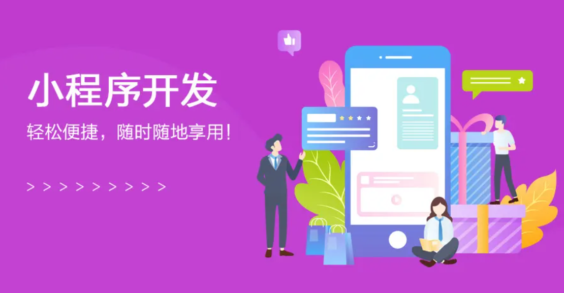 生鲜超市小程序开发公司