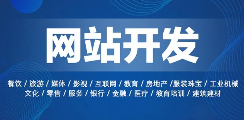 成都定制网站建设公司